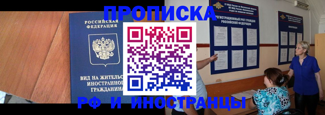 временная регистрация для всех в Севастополе