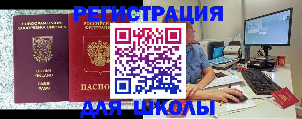 временная регистрация надежно в Севастополе