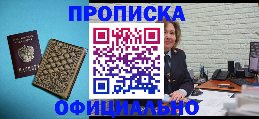 оформление документов для регистрации в Севастополе