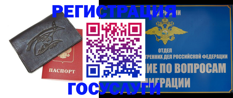 регистрация через МФЦ в Севастополе