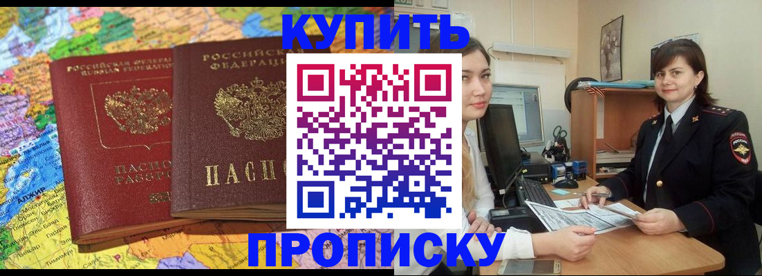 помощь с регистрацией иностранного гражданина в Севастополе